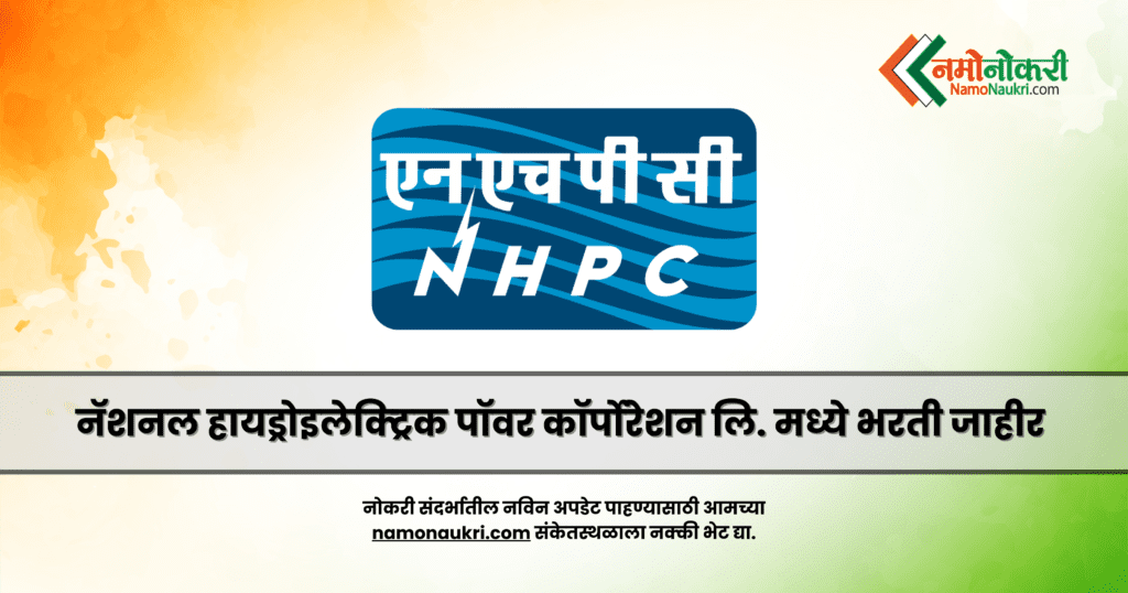 Job Post: Law Officer @ NHPC Limited – Apply Now - Law Corner