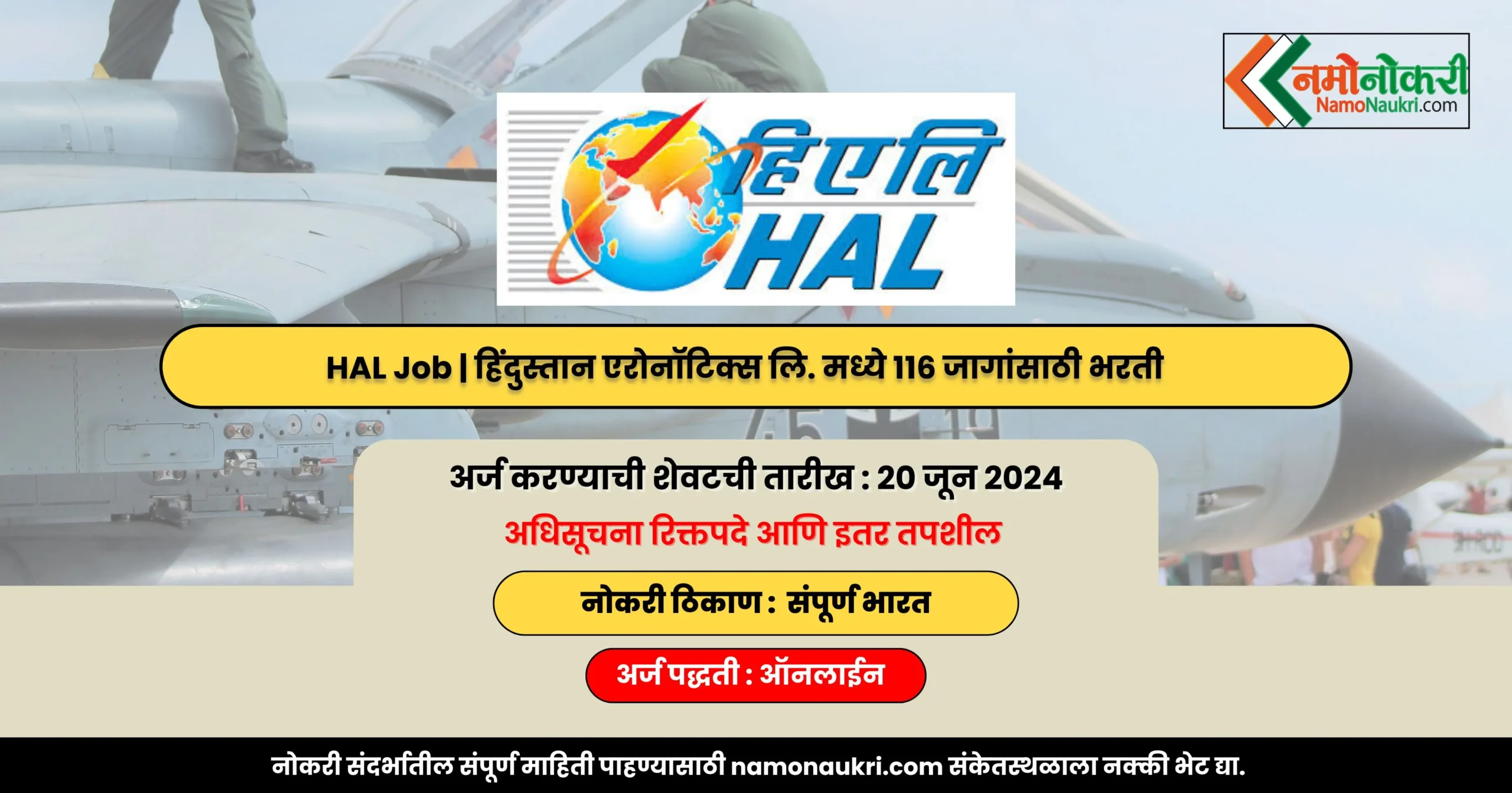 HAL Job