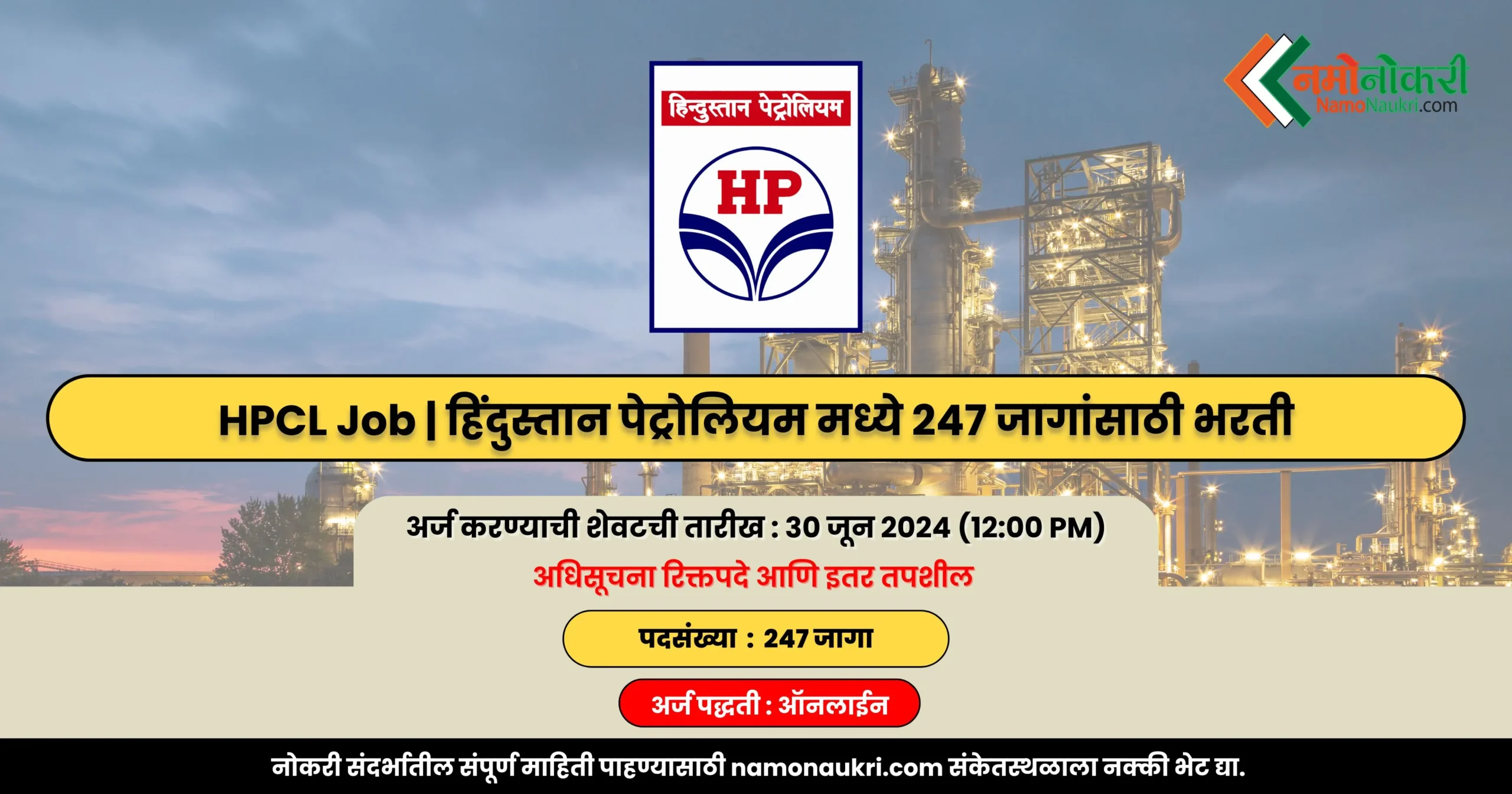 HPCL Job