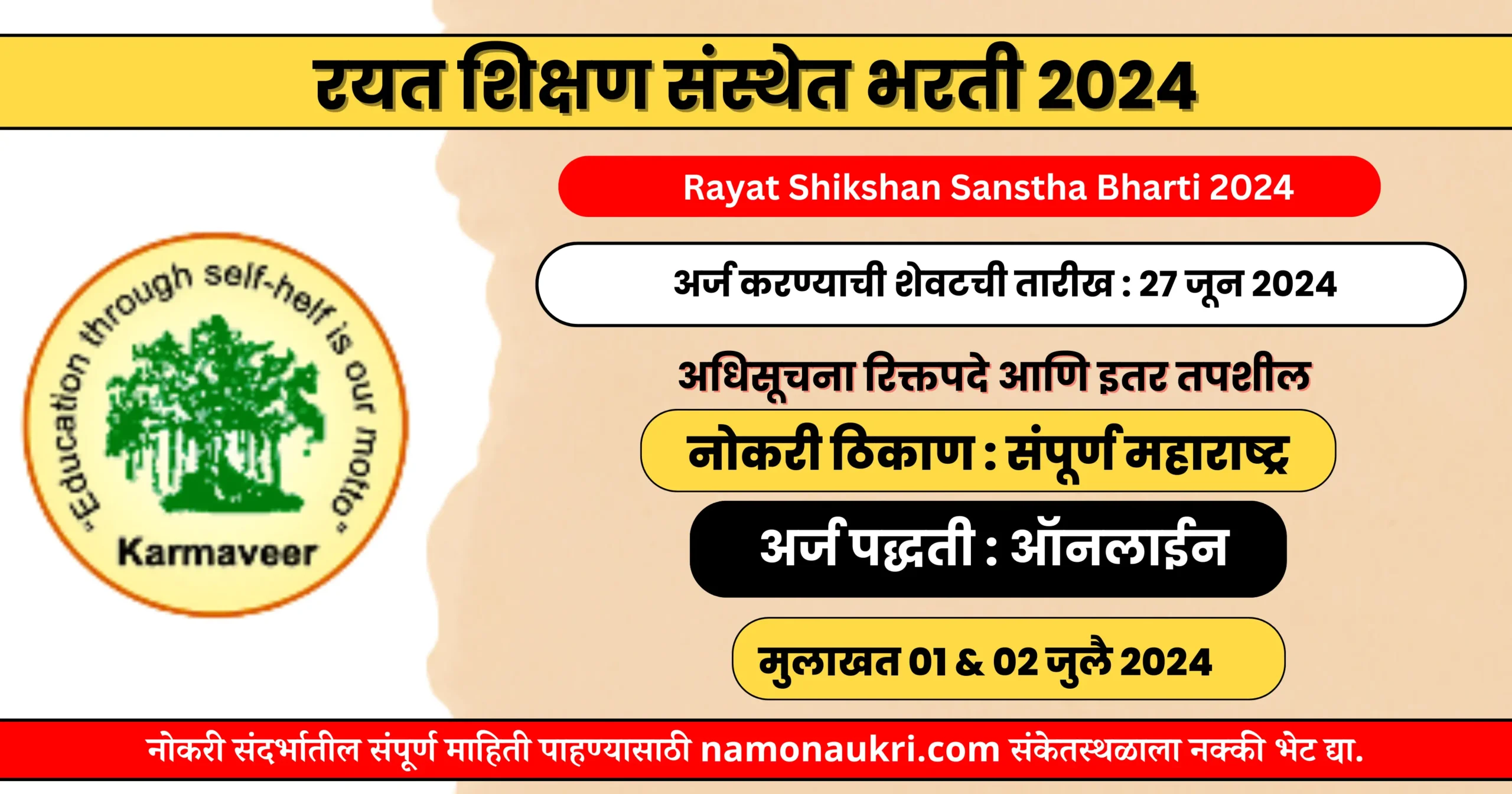 Rayat Shikshan Sanstha Bharti 2024