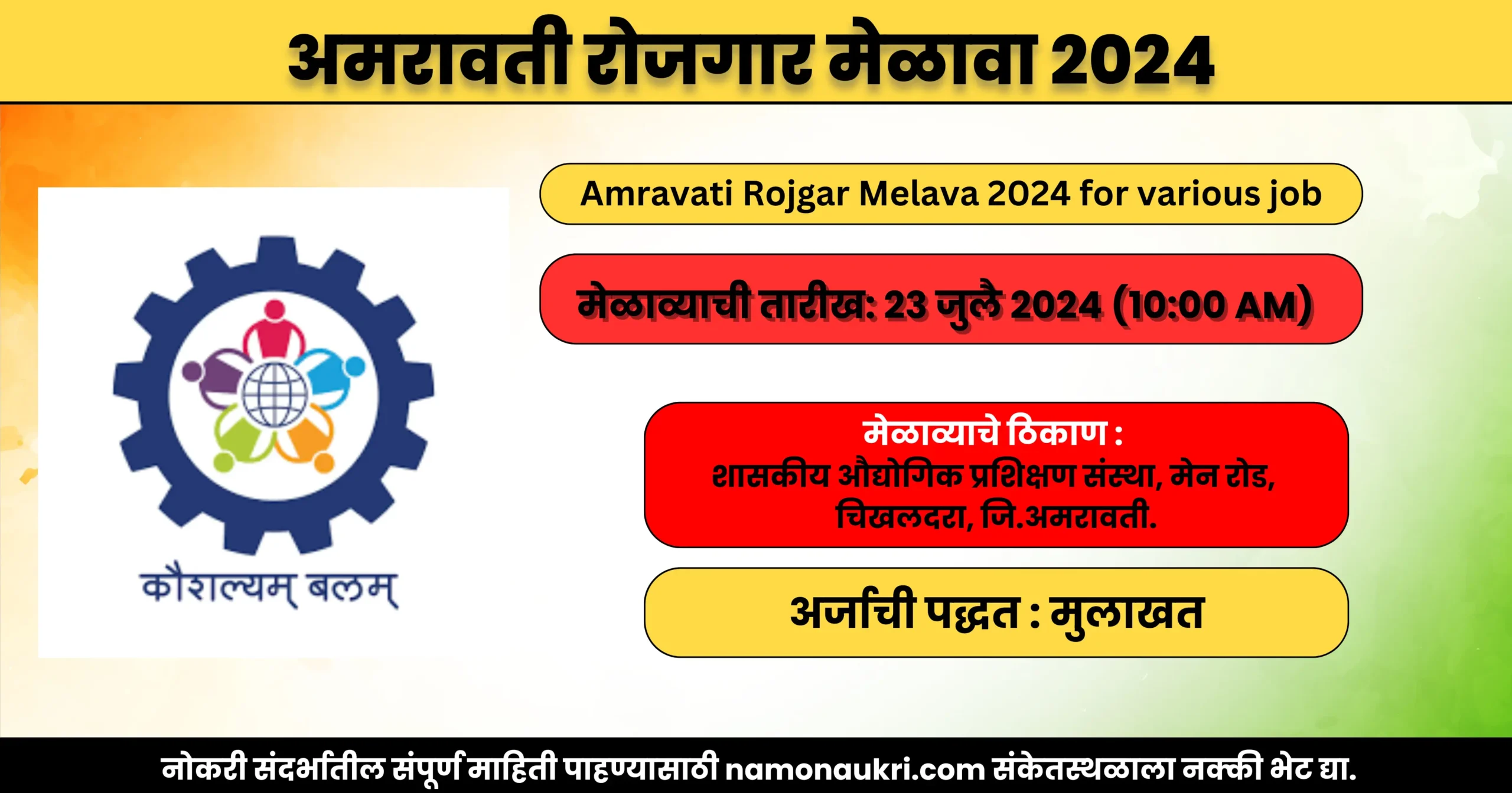 Amravati Rojgar Melava 2024 for various job