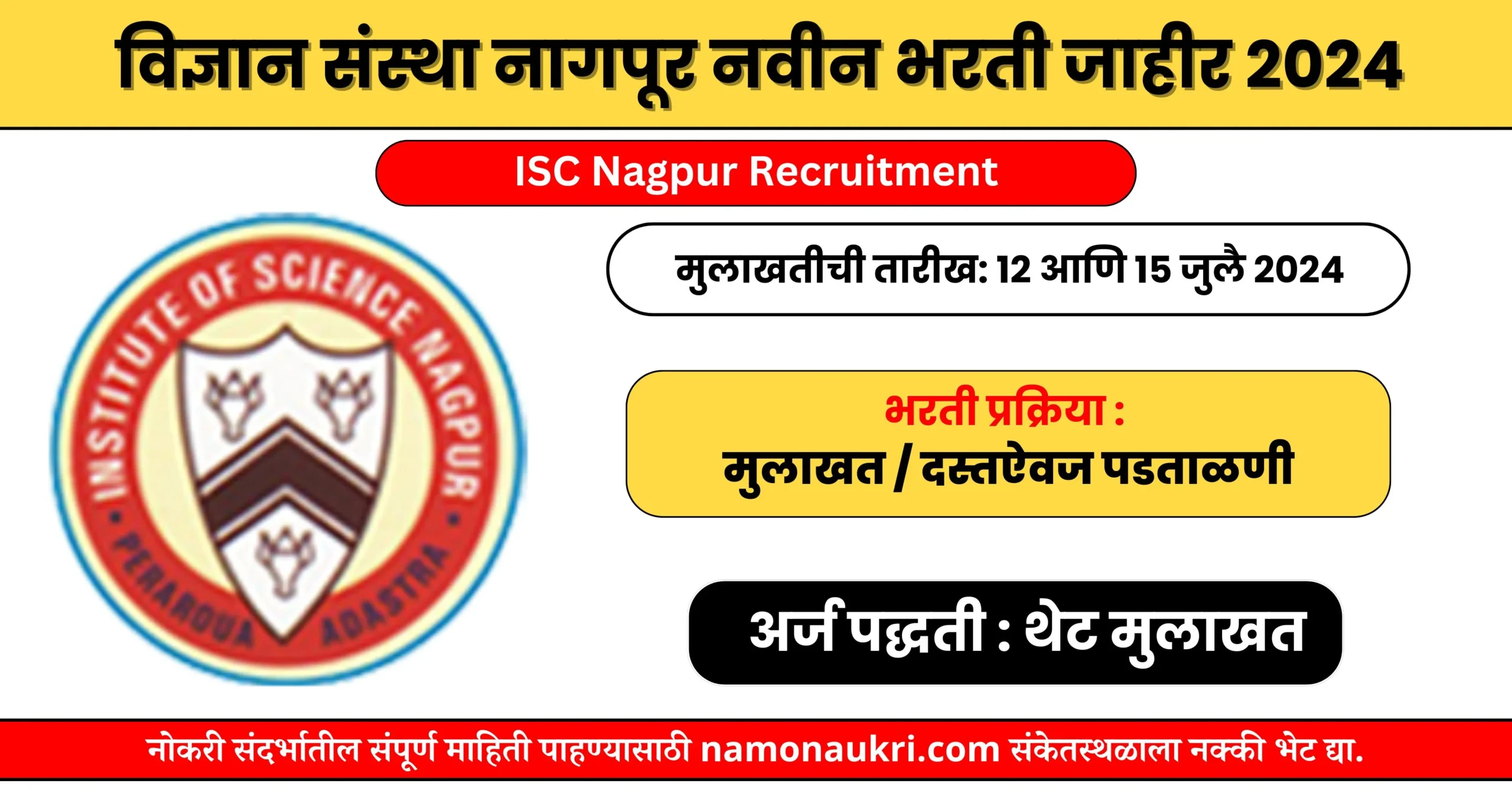 ISC Nagpur Recruitment