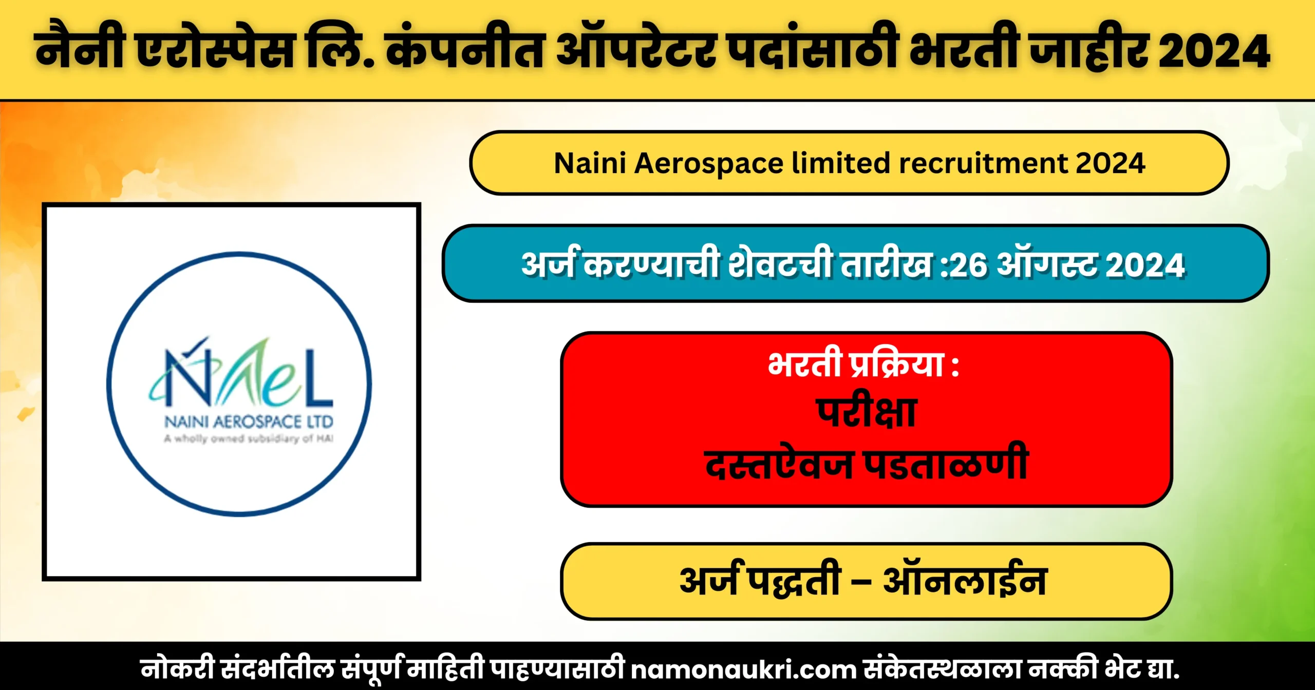 Naini Aerospace limited recruitment 2024