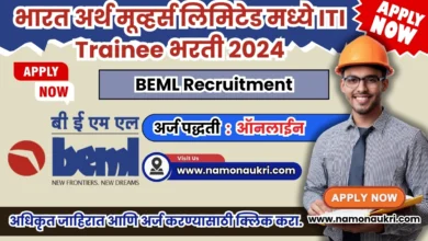 BEML Recruitment