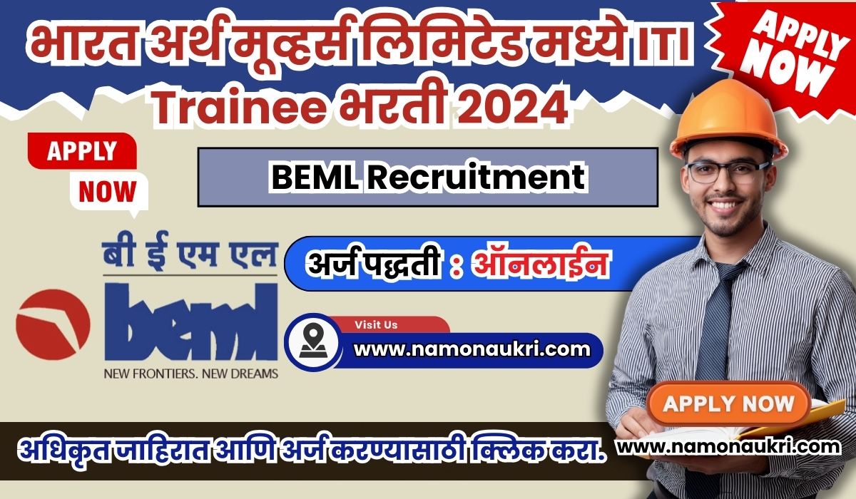 BEML Recruitment