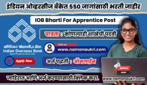 IOB Bharti For Apprentice Post