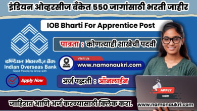 IOB Bharti For Apprentice Post