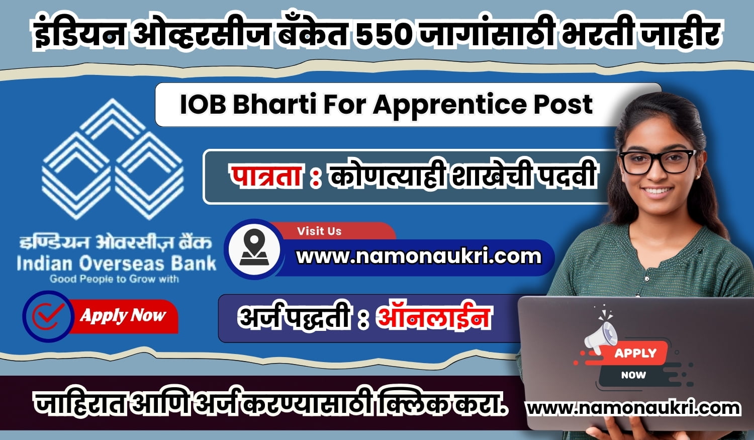 IOB Bharti For Apprentice Post