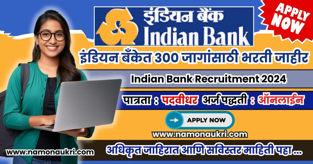 Indian Bank Recruitment 2024