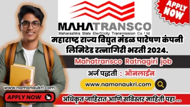 Mahatransco Ratnagiri job