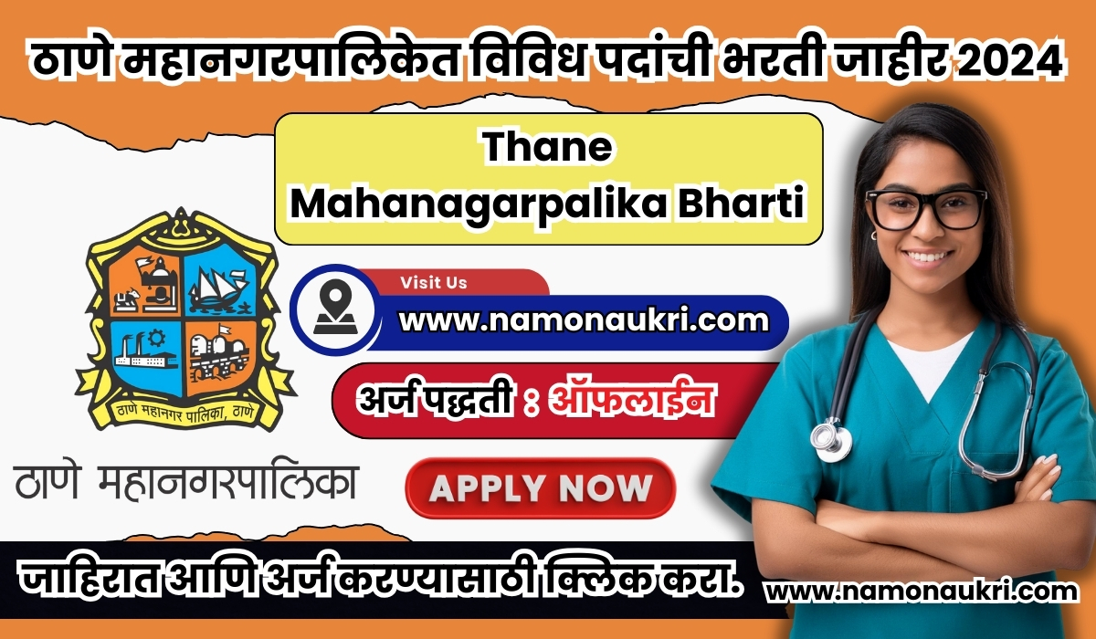 Thane Mahanagarpalika Bharti