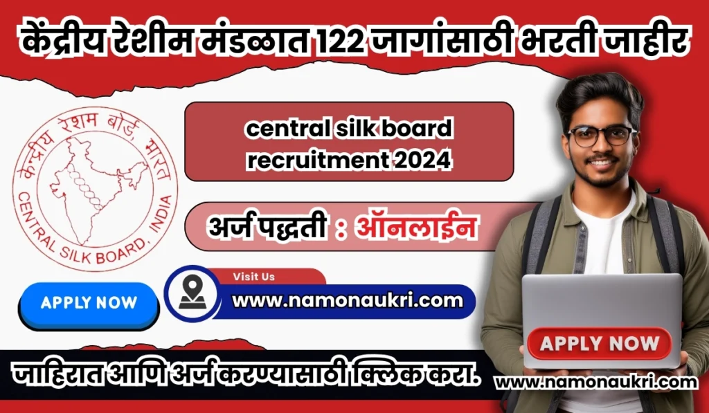 central silk board recruitment 2024