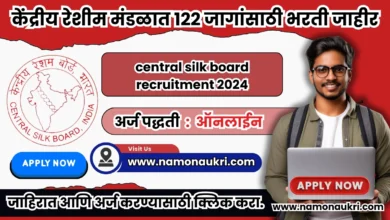 central silk board recruitment 2024