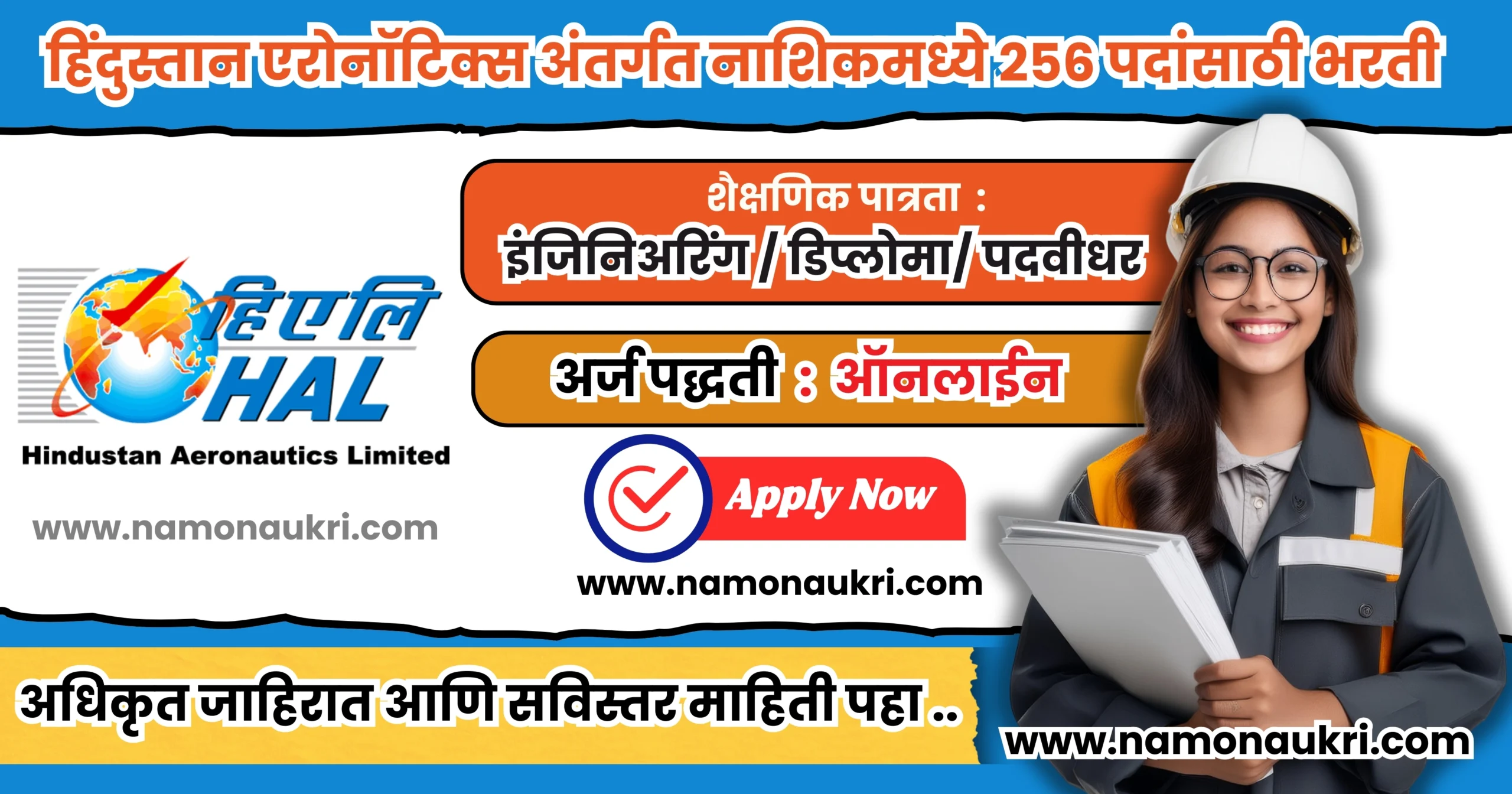 hal recruitment 2024 for various post