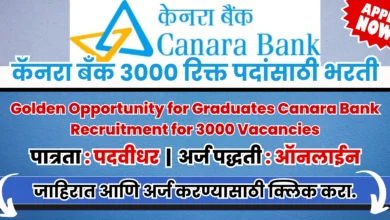 Canara Bank Apprentice Bharti