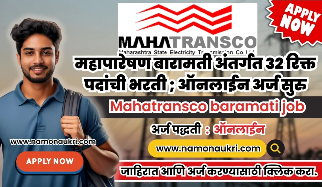 Mahatransco baramati job