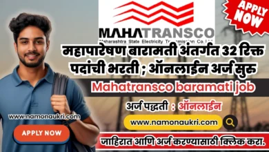 Mahatransco baramati job