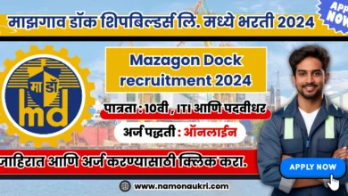 Mazagon Dock recruitment 2024