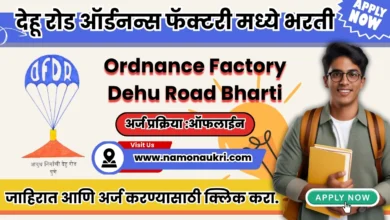 Ordnance Factory Dehu Road Bharti