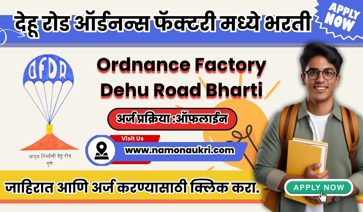 Ordnance Factory Dehu Road Bharti