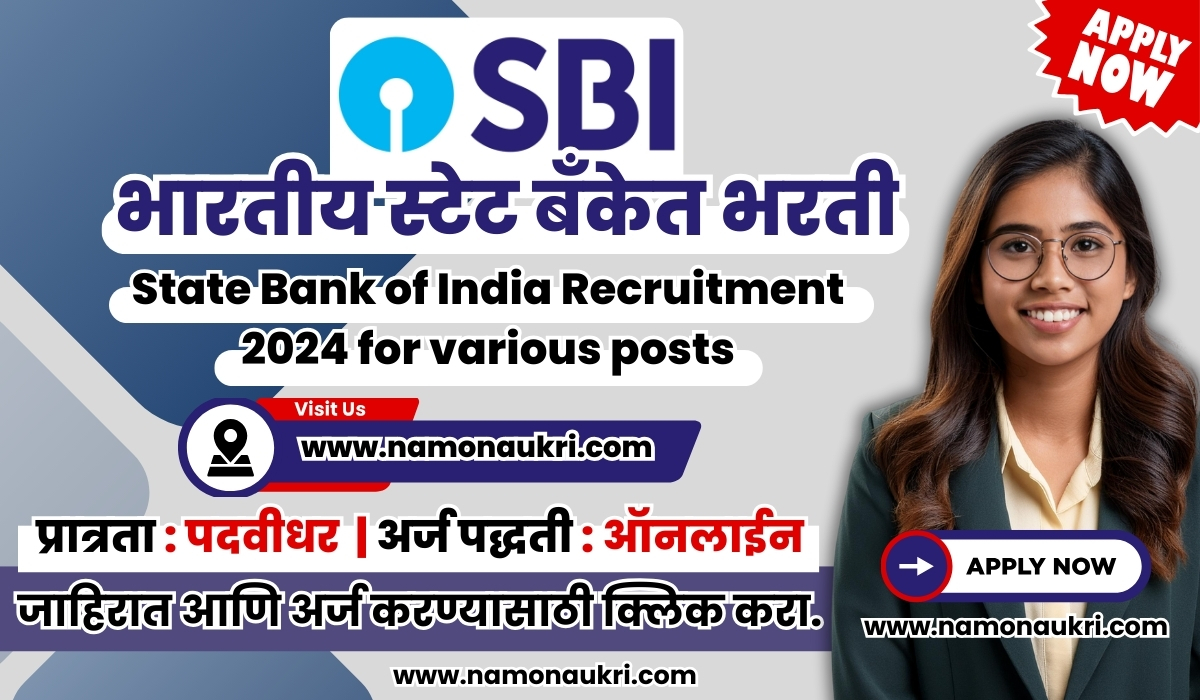 SBI SCO Recruitment 2024