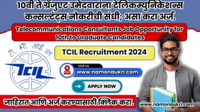 TCIL Recruitment 2024