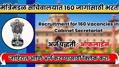 cabinet secretariat recruitment