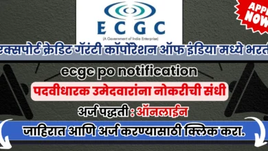 ecgc po notification