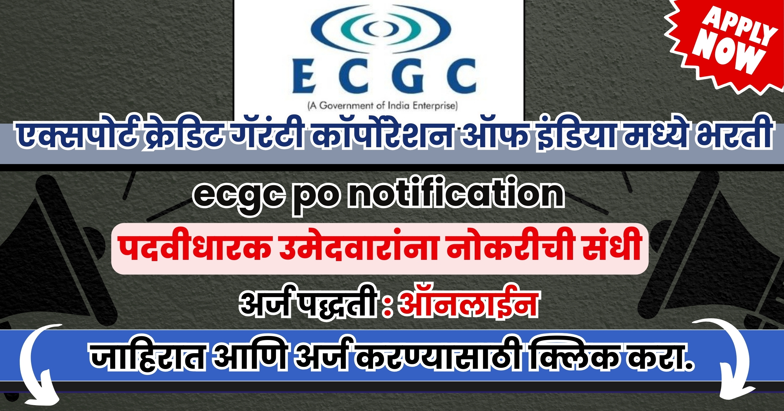 ecgc po notification