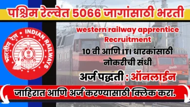 western railway apprentice