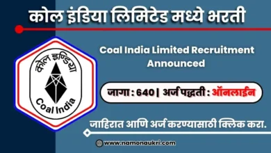 Coal India Recruitment apply for 640 posts