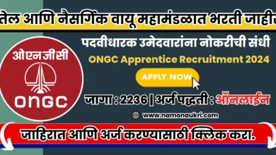 ONGC Apprentice Recruitment 2024