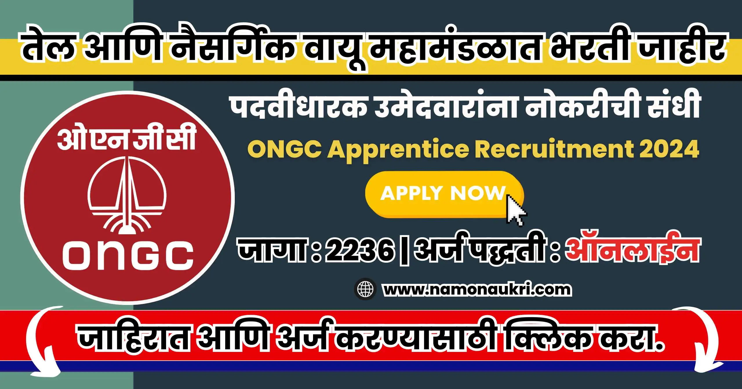 ONGC Apprentice Recruitment 2024