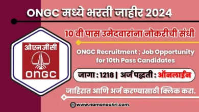 ONGC Apprentice recruitment