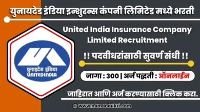 UIIC Recruitment