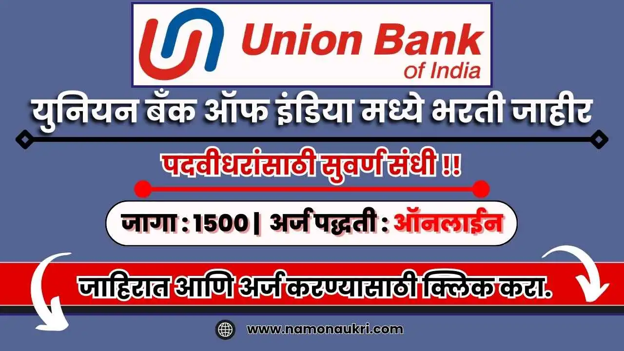 Union Bank of India Bharti