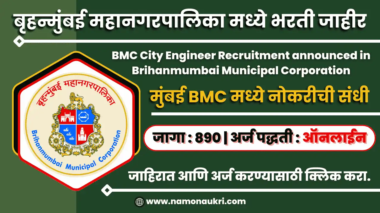 BMC City Engineer Bharti