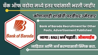 Bank of Baroda Bharti