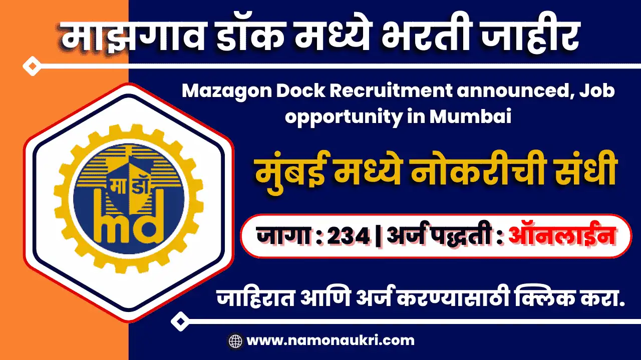 Mazagon Dock Bharti 2024