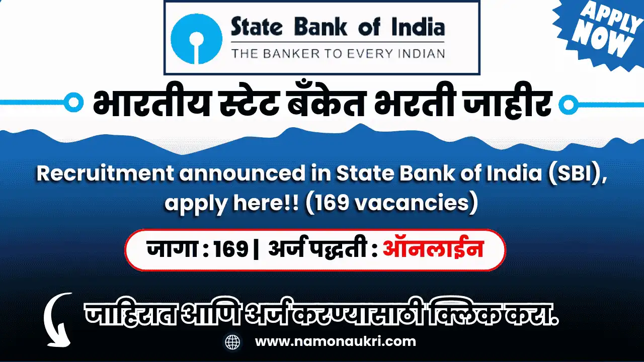 SBI SO Recruitment 2024