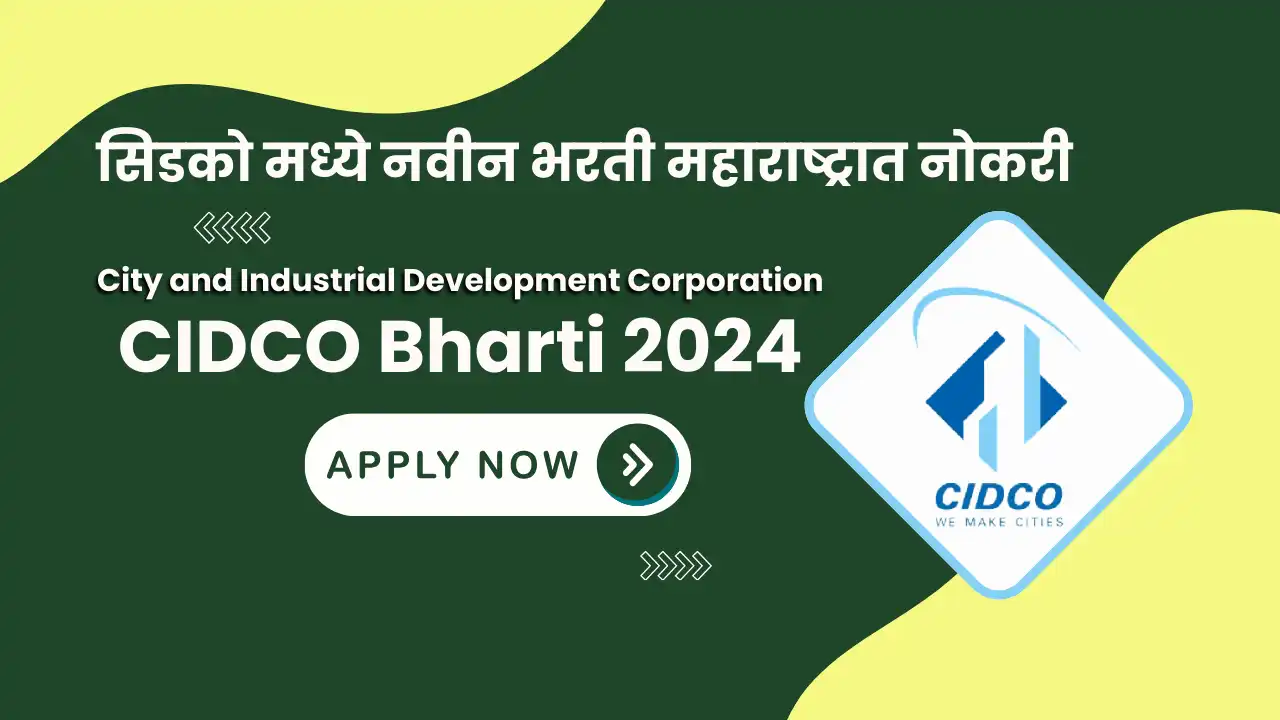 CIDCO Bharti 2024