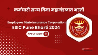 ESIC Pune Bharti 2024