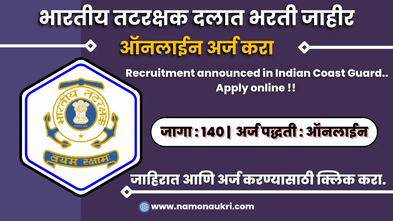 Indian Coast Guard Recruitment 2024