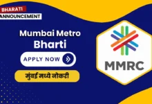 Mumbai Metro Bharti 2024