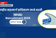 NHAI Recruitment 2025