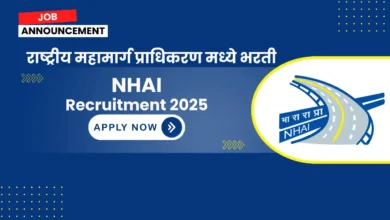 NHAI Recruitment 2025