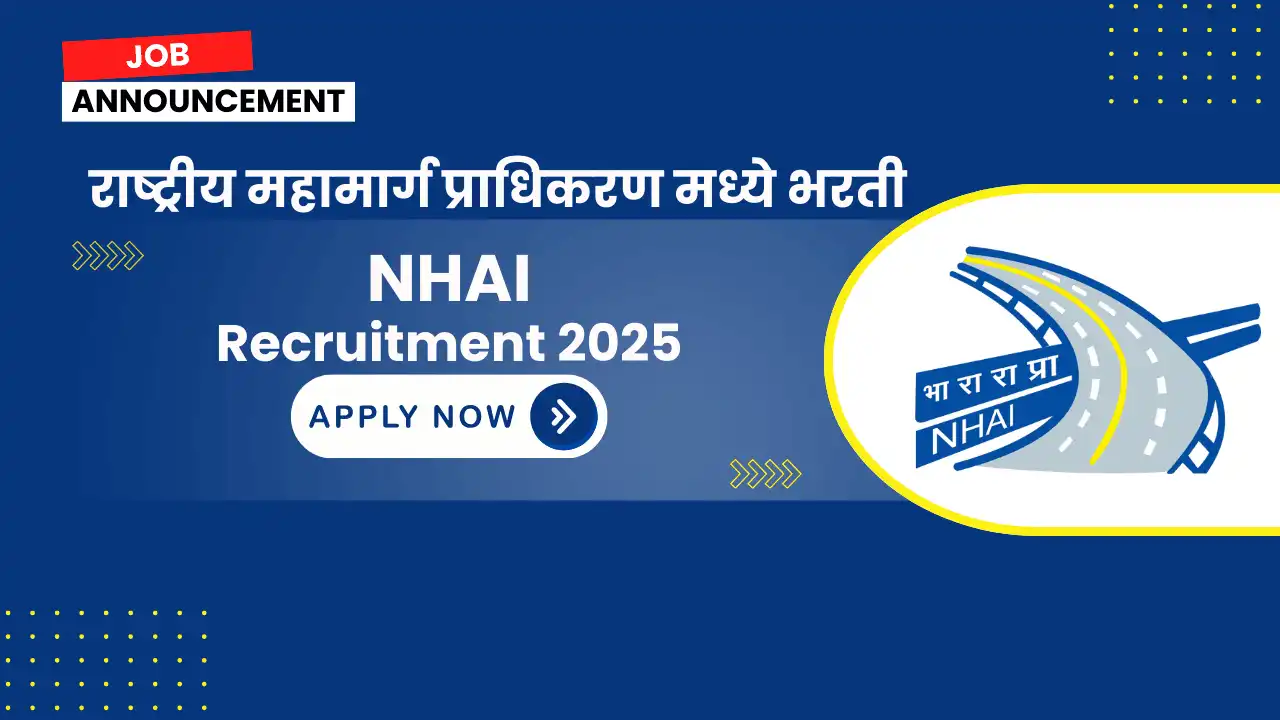 NHAI Recruitment 2025