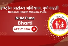 NHM Pune Bharti 2024