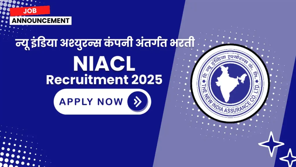 NIACL Recruitment 2025