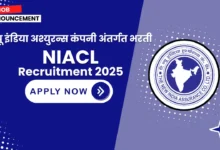 NIACL Recruitment 2025